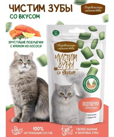 Country delicacies Pillows with salmon cream 1 un