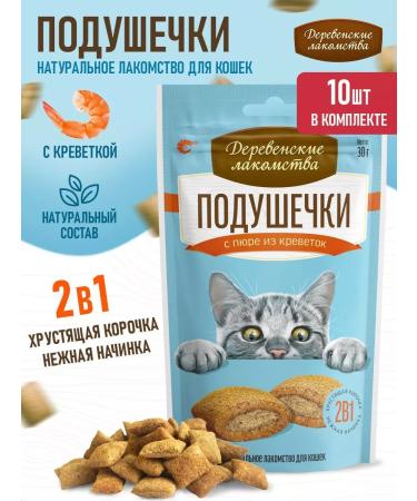 Country delicacies Pitch with puree from shrimp 10 pcs