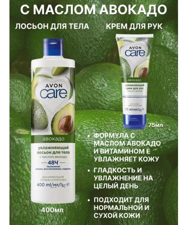 AVON Moisturizing hand cream and body lotion with avocado oil - Buy Online on GoSupps.com