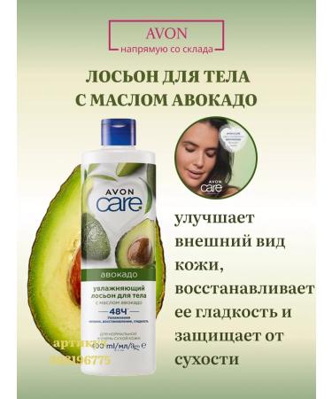 AVON Moisturizing hand cream and body lotion with avocado oil - Buy Online on GoSupps.com
