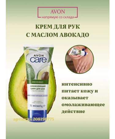 AVON Moisturizing hand cream and body lotion with avocado oil - Buy Online on GoSupps.com