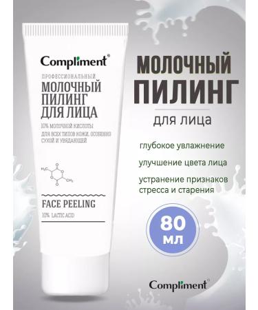 Compliment Piling for face Professional 80 ml