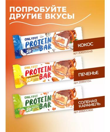 Onlyfit Protein bar with arachis-chocolate filling 20 pcs - Buy Online on GoSupps.com