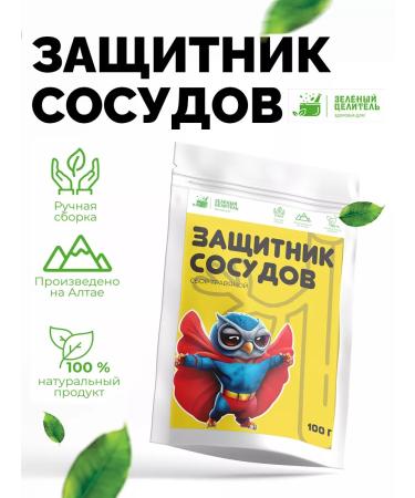 Green Healer Collection of herbal "vascular defender" 100 grams