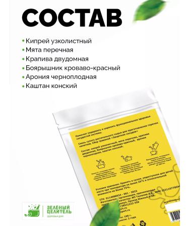 Green Healer Collection of herbal "vascular defender" 100 grams - Buy Online on GoSupps.com