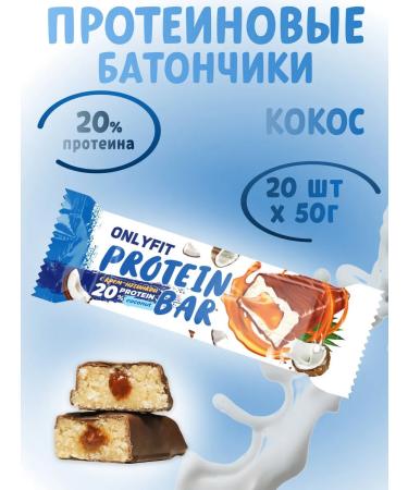 Onlyfit Protein bar with a coconut filling 20pcs