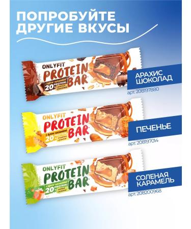 Onlyfit Protein bar with a coconut filling 20pcs - Buy Online on GoSupps.com