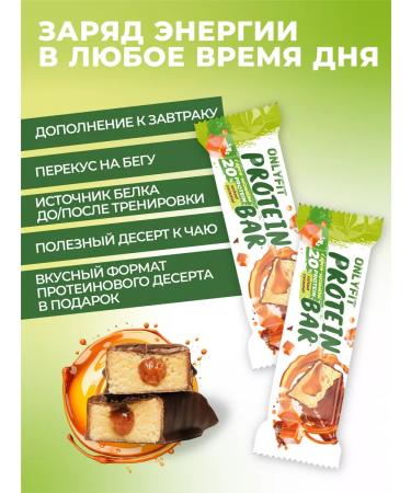 Onlyfit Protein bar with filling salty caramel 20 pcs - Buy Online on GoSupps.com