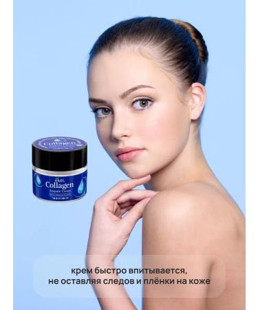 EKEL Moisturizing face cream with collagen ampoule - Buy Online on GoSupps.com