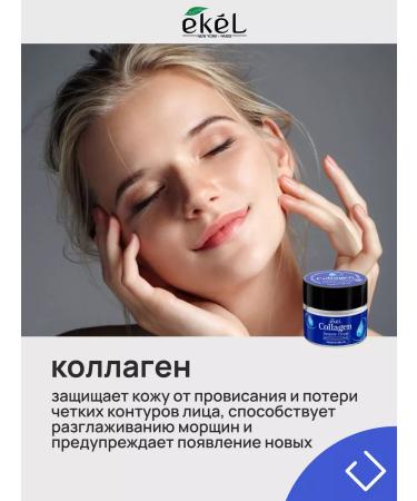 EKEL Moisturizing face cream with collagen ampoule - Buy Online on GoSupps.com