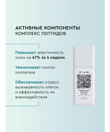 EleM Moisturizing face with peptides - Buy Online on GoSupps.com