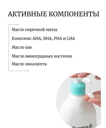 DermaB Lamellar body lotion against acne AC - Buy Online on GoSupps.com