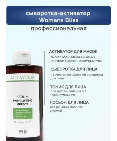 Algomask Alginate mask with a botan effect and serum activator - Buy Online on GoSupps.com