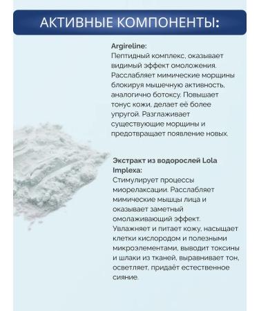 Algomask Alginate mask with a botan effect and serum activator - Buy Online on GoSupps.com