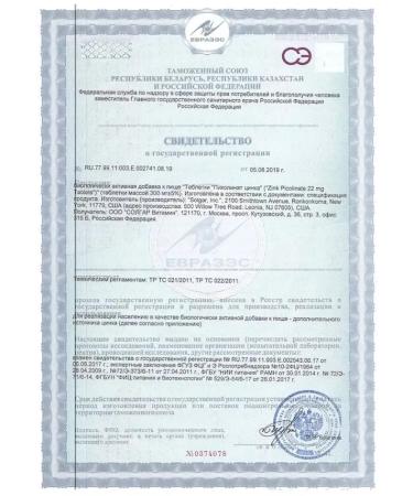 Solgar Picoline Zinc 22 mg 100 pcs - Buy Online on GoSupps.com