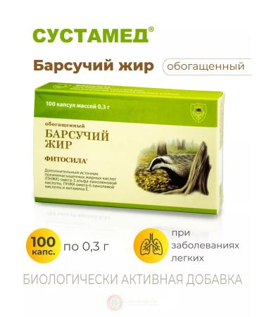 Sustamed Badger fat enriched 100 caps. x 0.3 g