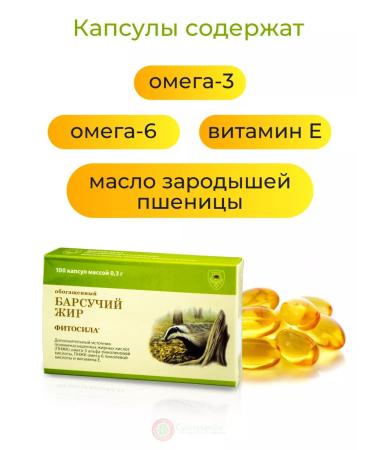 Sustamed Badger fat enriched 100 caps. x 0.3 g - Buy Online on GoSupps.com