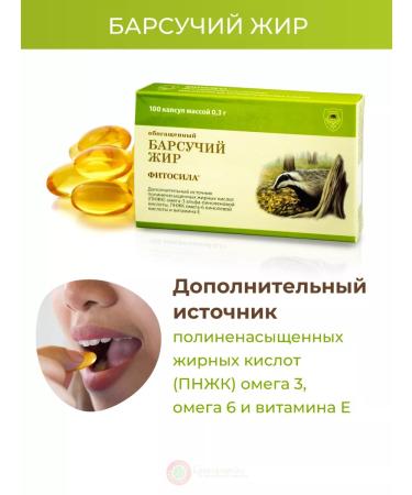 Sustamed Badger fat enriched 100 caps. x 0.3 g - Buy Online on GoSupps.com