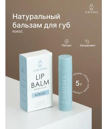 Titmouse Lip balm natural moisturizing coconut