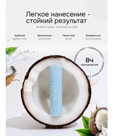 Titmouse Lip balm natural moisturizing coconut - Buy Online on GoSupps.com