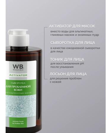 Algomask Alginate mask Clean Fase and serum activator - Buy Online on GoSupps.com