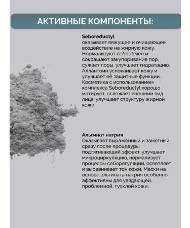 Algomask Alginate mask Clean Fase and serum activator - Buy Online on GoSupps.com