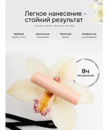 Titmouse Lip balm natural moisturizing vanilla - Buy Online on GoSupps.com