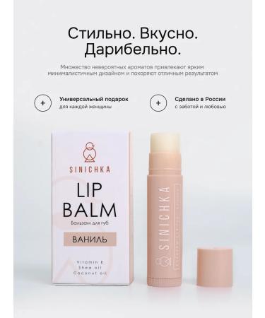 Titmouse Lip balm natural moisturizing vanilla - Buy Online on GoSupps.com