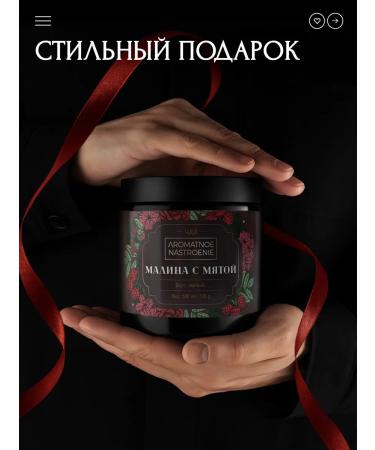 Fragrant Mood Tea black leaf raspberry with mint gift - Buy Online on GoSupps.com