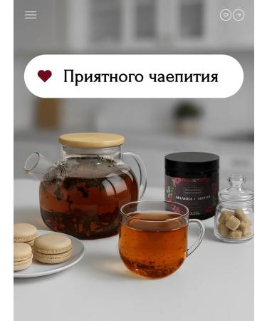 Fragrant Mood Tea black leaf raspberry with mint gift - Buy Online on GoSupps.com