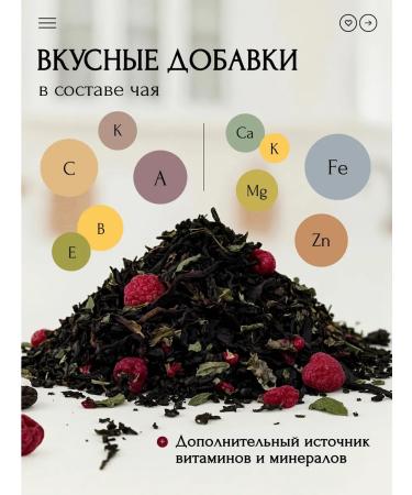 Fragrant Mood Tea black leaf raspberry with mint gift - Buy Online on GoSupps.com