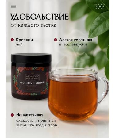 Fragrant Mood Tea black leaf raspberry with mint gift - Buy Online on GoSupps.com