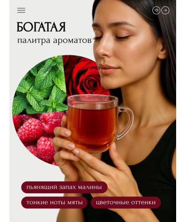 Fragrant Mood Tea black leaf raspberry with mint gift - Buy Online on GoSupps.com