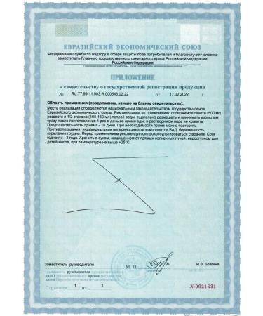 AscoTrade Askorbinka + stevia with the taste of peppermint set 2 units of 30 Sasha - Buy Online on GoSupps.com