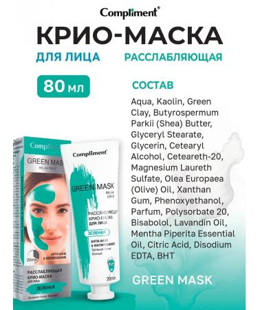 Compliment Face mask against acne cleansing and matting 80ml - Buy Online on GoSupps.com