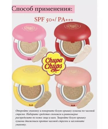 Original Korean cosmetics Tonal cream kushon make -up chupa chups Korea - Buy Online on GoSupps.com