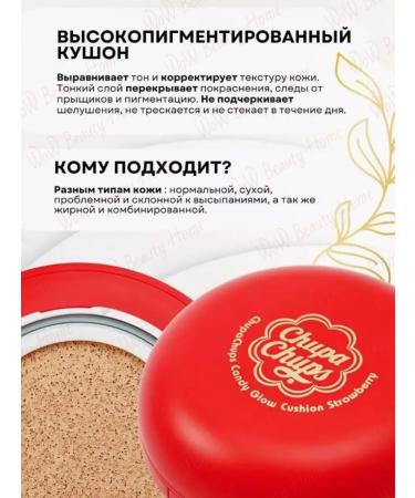 Original Korean cosmetics Tonal cream kushon make -up chupa chups Korea - Buy Online on GoSupps.com