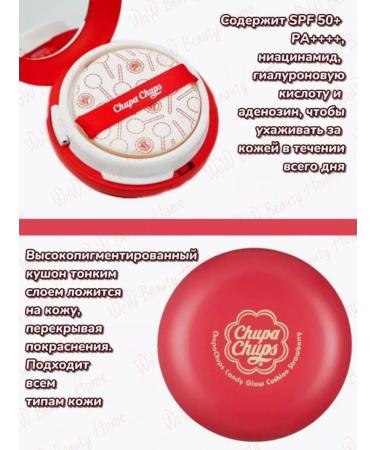 Original Korean cosmetics Tonal cream kushon make -up chupa chups Korea - Buy Online on GoSupps.com