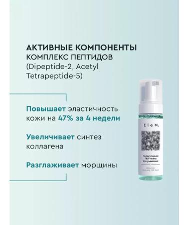 EleM Moisturizing face washing foam - Buy Online on GoSupps.com