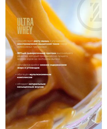 maxler Winger Protein Ultra Whey 450 g Salt Caramel - Buy Online on GoSupps.com