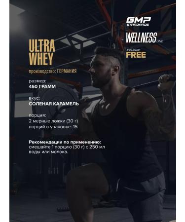 maxler Winger Protein Ultra Whey 450 g Salt Caramel - Buy Online on GoSupps.com