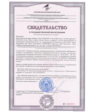 maxler Winger Protein Ultra Whey 450 g Salt Caramel - Buy Online on GoSupps.com