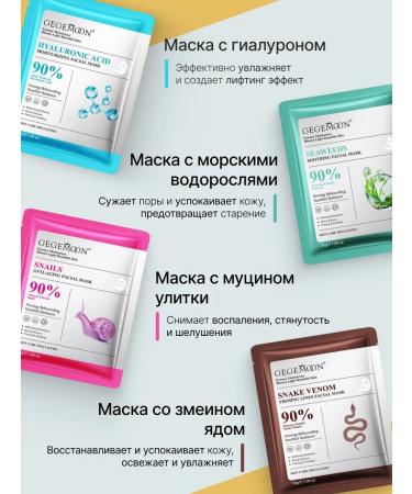 Gegemoon Facial mask tissue set 30pcs anti -aging collagen - Buy Online on GoSupps.com
