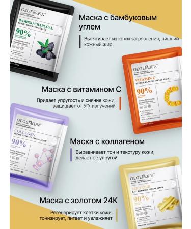 Gegemoon Facial mask tissue set 30pcs anti -aging collagen - Buy Online on GoSupps.com