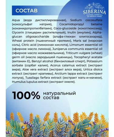 SIBERINA Shampoo and hair balm - Buy Online on GoSupps.com