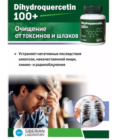 SIBERIAN LABORATORY Dihydrocercetin 100+ ("Dihydroquercetin 100+") - Buy Online on GoSupps.com