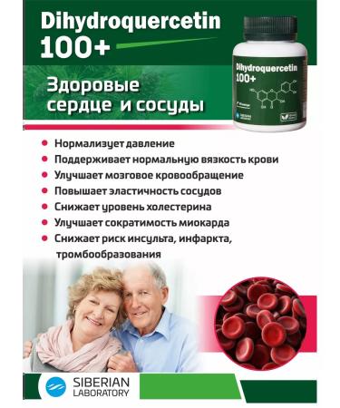 SIBERIAN LABORATORY Dihydrocercetin 100+ ("Dihydroquercetin 100+") - Buy Online on GoSupps.com