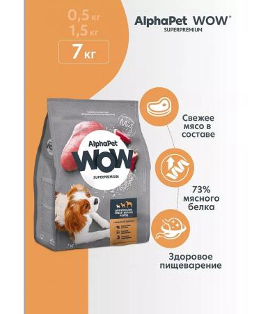 AlphaPet Wow feed for dogs of small breeds turkey and rice 7kg - Buy Online on GoSupps.com