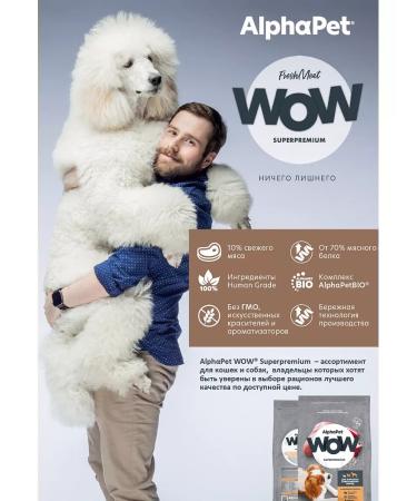AlphaPet Wow feed for dogs of small breeds turkey and rice 7kg - Buy Online on GoSupps.com
