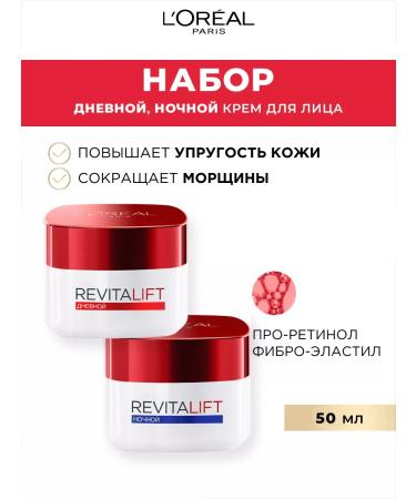 L'OREAL PARIS Set of creams Revitalift 50ml 2pcs